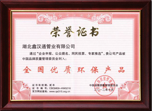 資質(zhì)榮譽(yù)